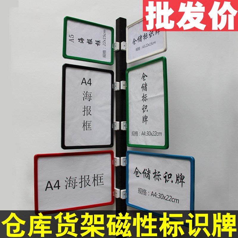 仓库标识牌强磁性物料卡库房仓储标签牌货架标牌货位分区标示仓位