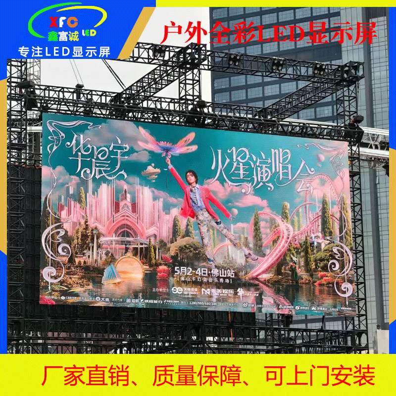 户外LED显示屏P2P2.5P3P4P6P8P10全彩数显室外电子广告大屏幕