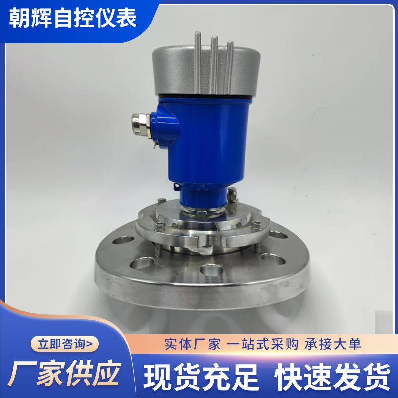 高频雷达液位计物位计料位计水位化工导波水泥煤仓灰粉尘仪表