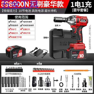 geu【一周内1800+人拼单】无刷电动扳手锂电冲击扳手大扭力充电扳