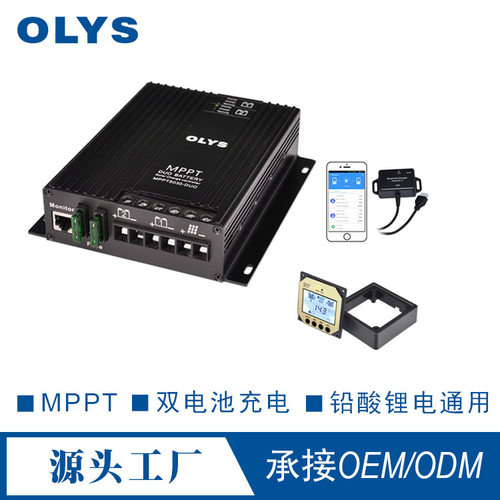 不同电压铅酸锂电同时充电的太阳能充电控制器 mppt太阳能控制器