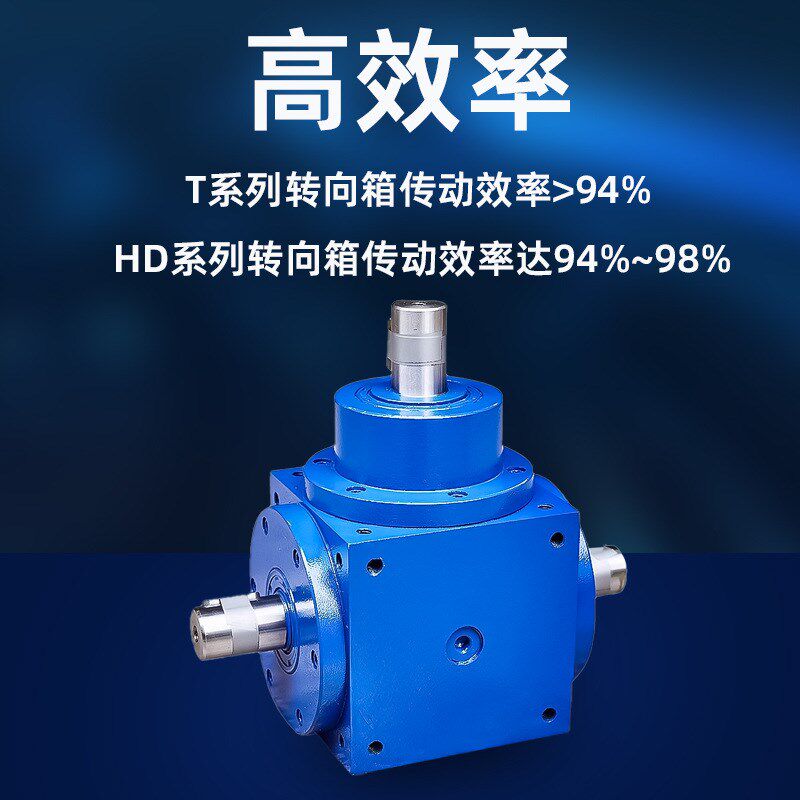T型转向器伞齿轮箱T2/T4/T6/T7/T8/T10 90度直角转角换向器减速机