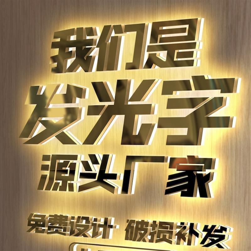 发光字 广告牌 门头 商铺制作门面招牌66LED灯水晶迷你背垒德株