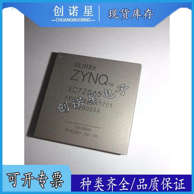 XC7Z045-1FFG676I BGA676主控处理器芯片可编程门阵列 拍询