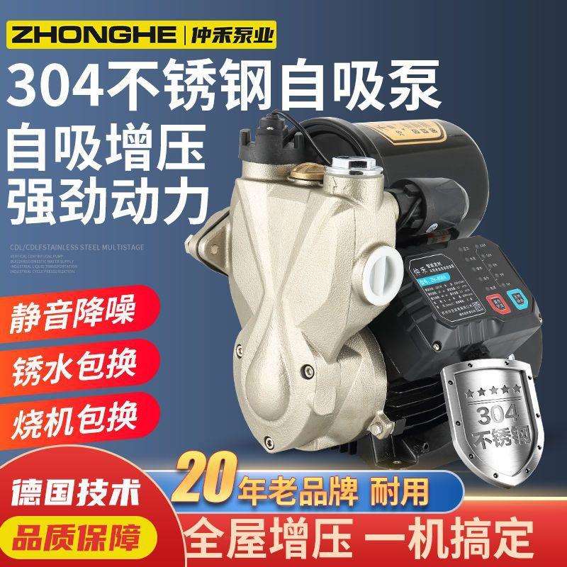 不锈钢增压泵家用全自动自来水自吸泵加压220V小型高层抽水吸水泵
