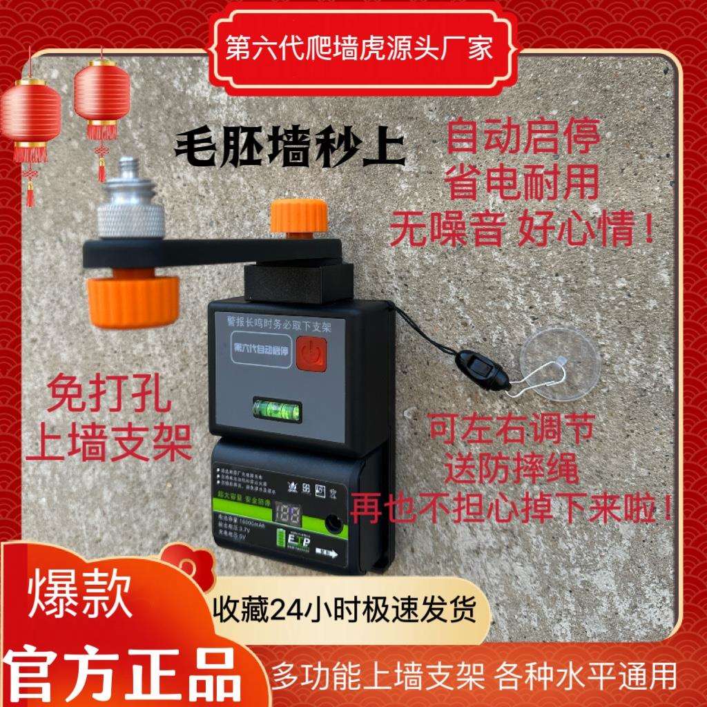 j8固定器爬墙虎免打孔红外线真空配件新款墙上通用水平仪大全吸g3