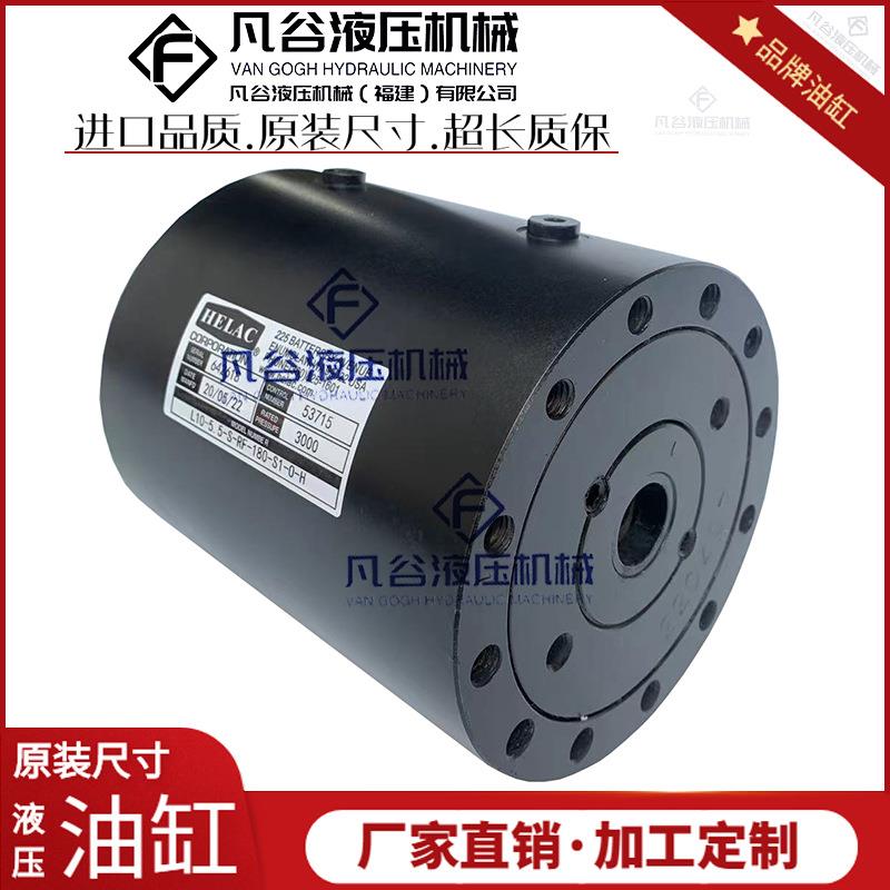 HELAC螺旋摆动油缸L10-5.5-S-RF-180悬臂式安装法兰小巧中空马达