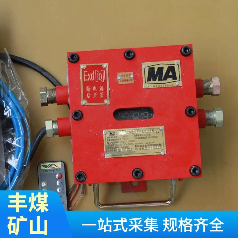 车载式甲烷断电仪现货 煤矿井下车载式甲烷报警断电仪