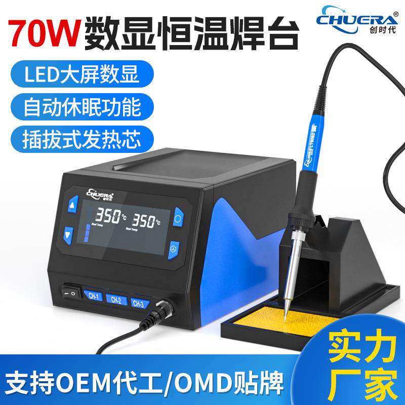 新款创时代989D大屏数显恒温焊台70W大功率电烙铁家用外贸货源