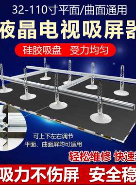 液晶电视屏工具吸屏器LED拆屏器维修拆屏工具无边框取屏吸盘神器