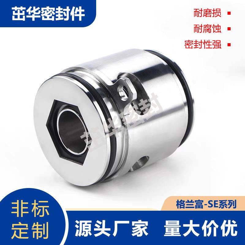 格兰富机械密封泵用GLF-SE-32污水泵SEV.80.80.22水封轴封配件