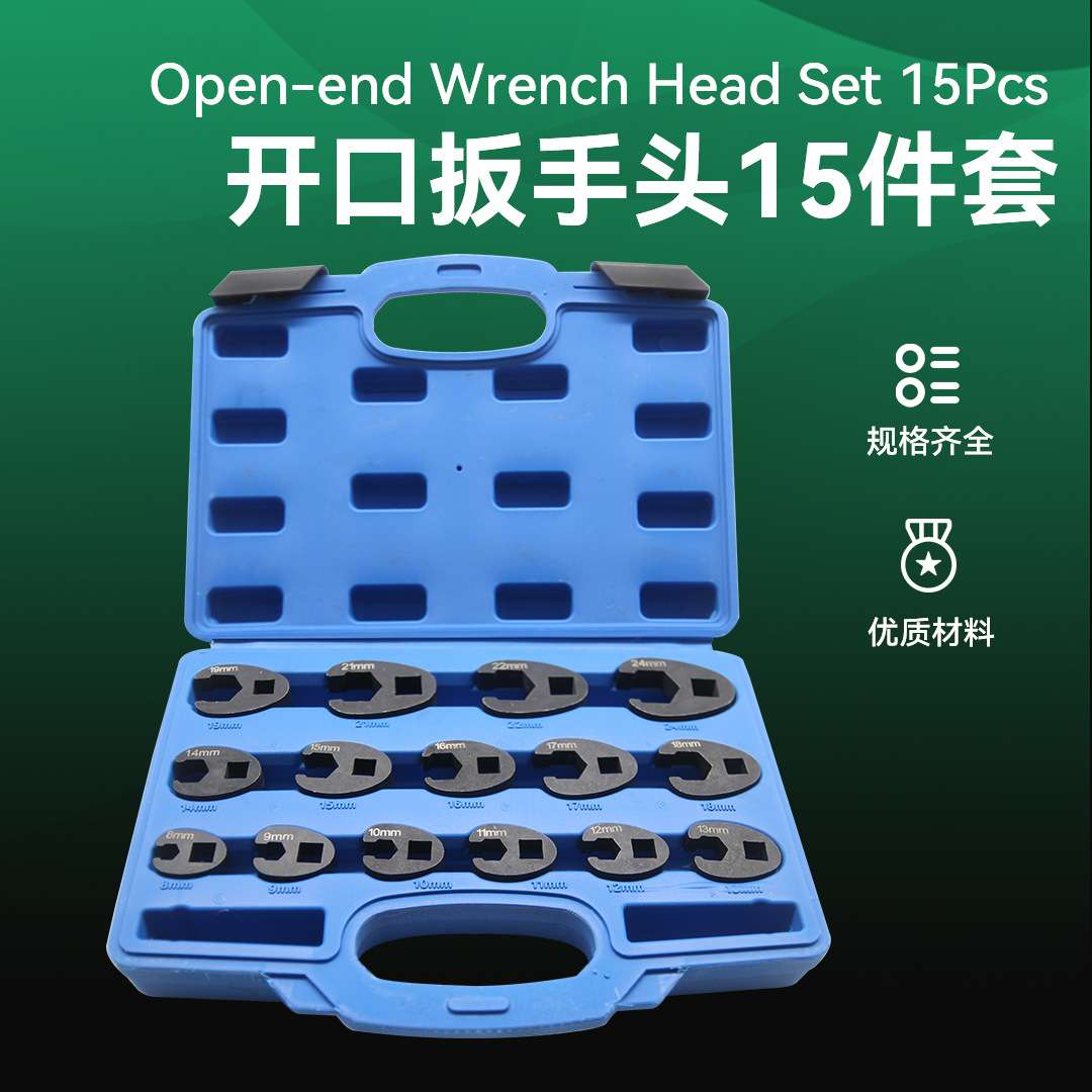 15件套油管扳手3/8扭力扳手插件1/2开口扳手头U型接头8-24mm