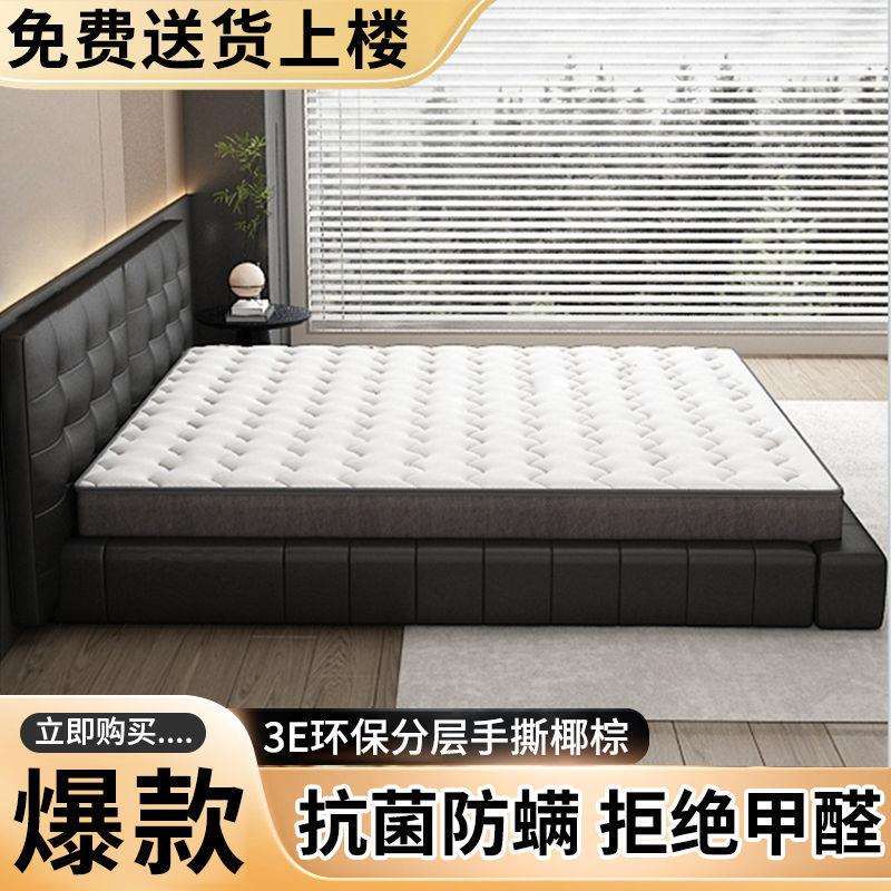 天然椰棕床垫家用环保卧室棕榈乳胶儿童棕垫榻榻米护脊垫子