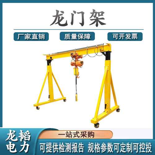 龙门架小吊机建筑提料机家用电吊机吊架吊车吊机起重升降电动葫芦