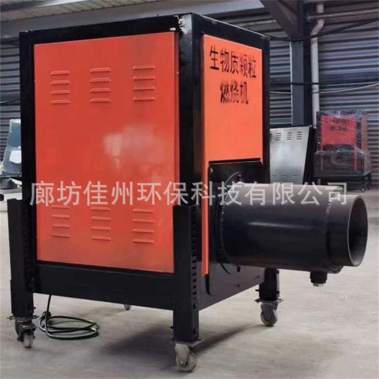 浙江风冷240万大卡生物质燃烧机用于4吨锅炉颗粒燃烧炉烘干热风炉
