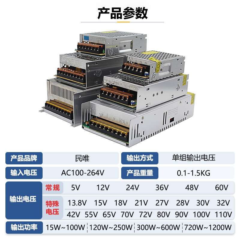 直流开关电源AC100V-265V转12V24V36V48V60V72V80V100V110V500W