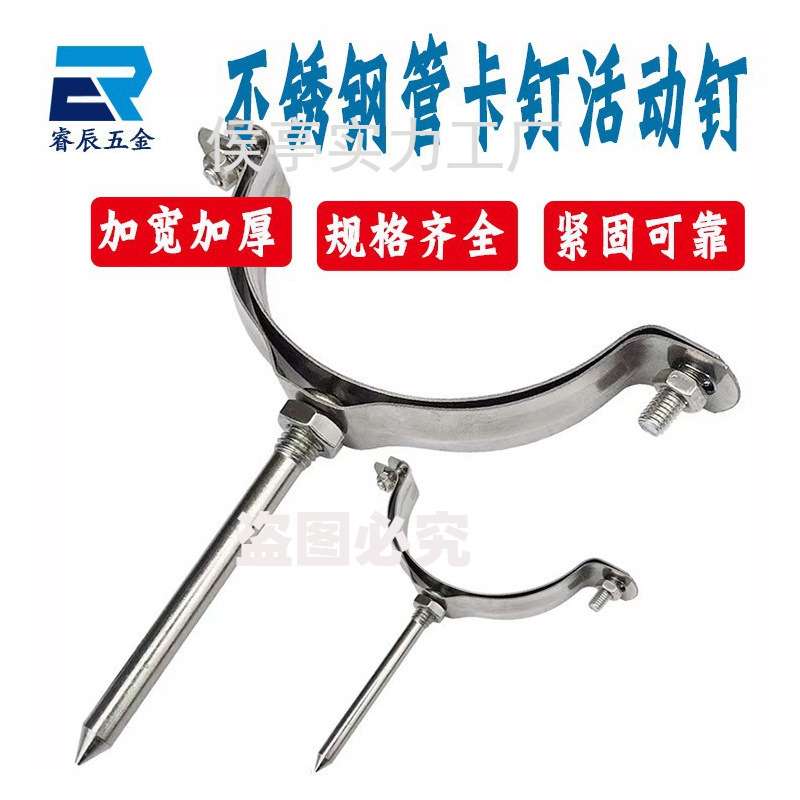 不锈钢管卡活动钉PPR管夹可拆卸加长抱箍20/25/200PVC管夹立管夹