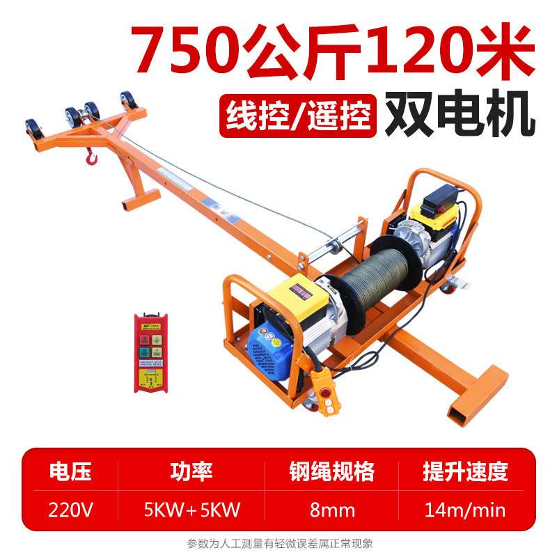 9P1E双电机吊机家用220v轻松吊门窗玻璃断桥铝窗户小型吊装升降起