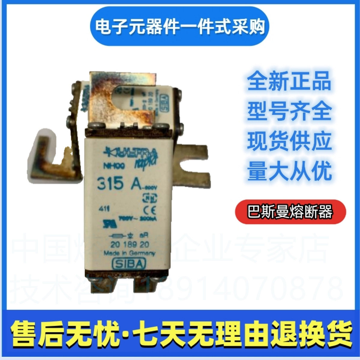西霸SIBA熔断器2018929