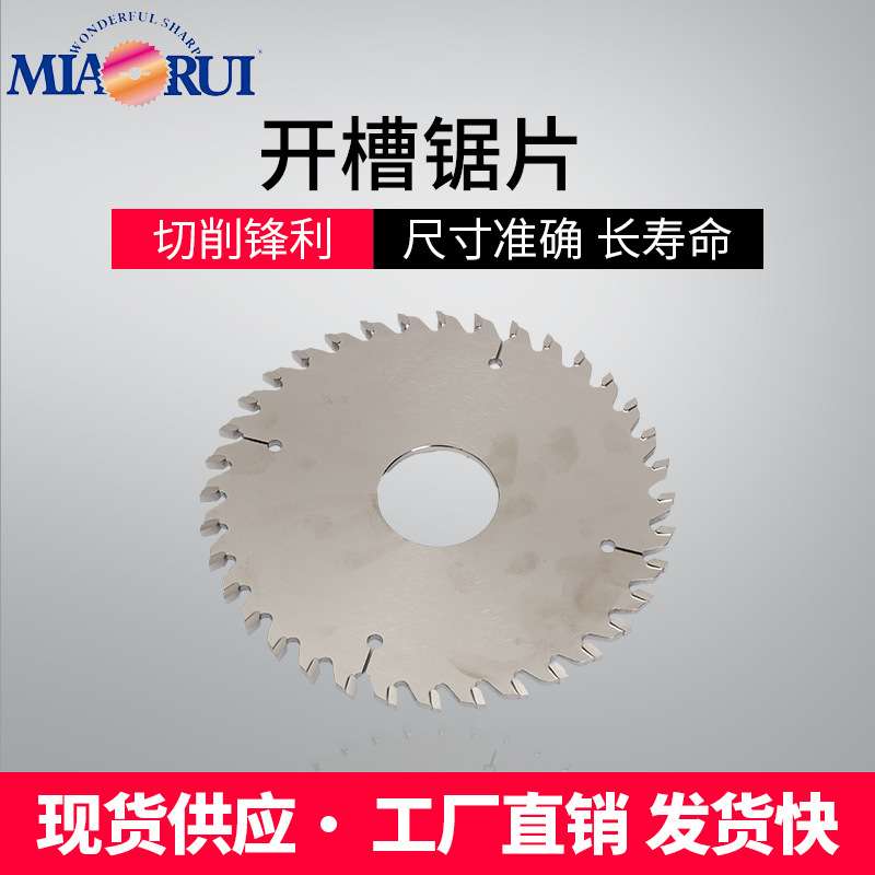 木工槽锯 开槽锯片 合金锯片 拉槽锯 150/180/200多种规格供选