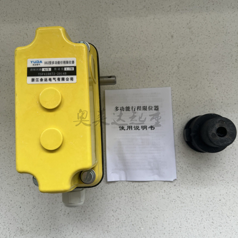 DXZ型限位器塔吊高度限位器起重机传动比1：17/25/46/60