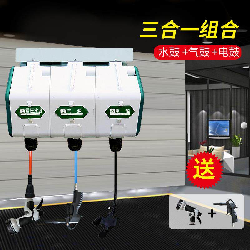 洗车店设备组合悬挂式气鼓电鼓高压水鼓水气清洗双管泡沫卷管自动