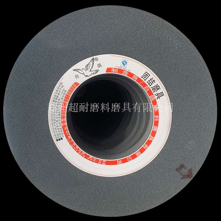 白鸽砂轮A棕刚玉陶瓷平行砂轮片P600*75*305平面磨外圆磨床磨铸铁