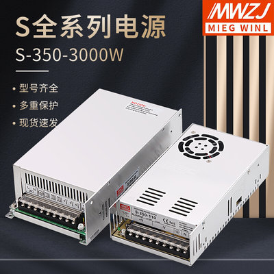 60V直流开关电源 S-400-80V 110V 220V 350W 400W 500W600W变压器