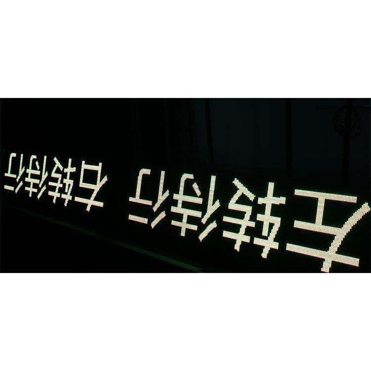 天津外环高速LED双色显示屏P31.25户外标准箱体（美奥马哈）