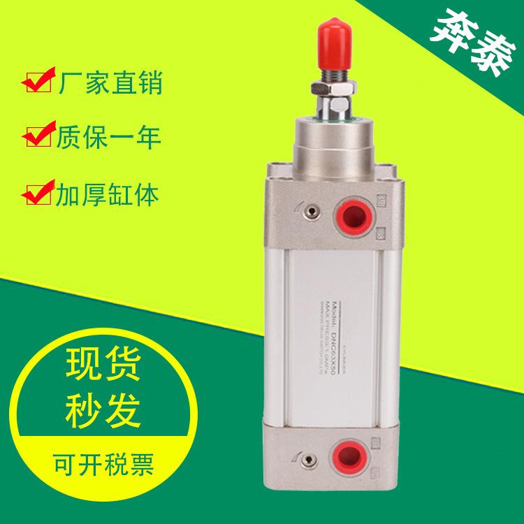 气动元件标准气缸DNC40-25-50-75-100-125-150-175-200-PPV-A-P