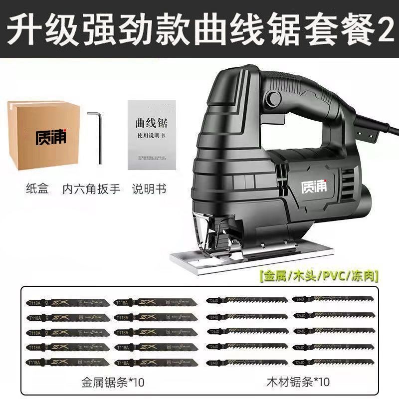 德国质浦电动曲线锯家用电锯多功能手持木板线锯小型切割机木工具