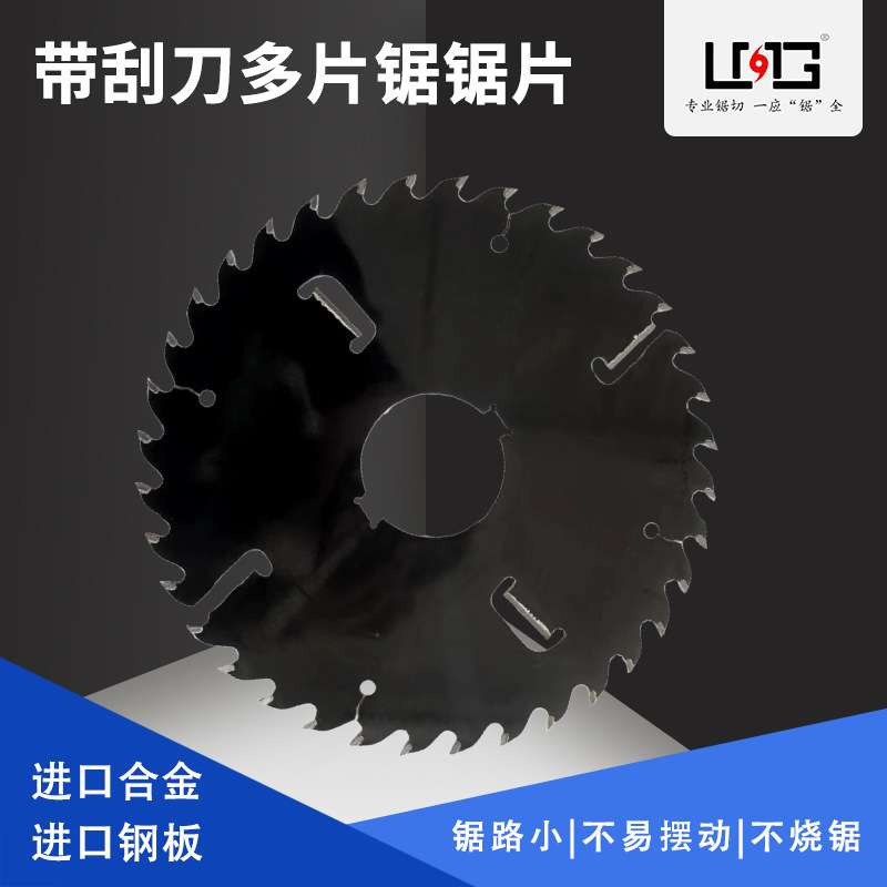 黑色超薄木用多片锯锯片切割片凸台木工合金圆锯片 4/5/6/7/8/9寸