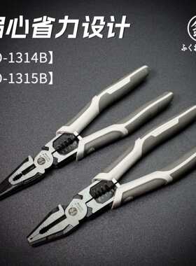 福冈工具 釼 剥线多功能钢丝钳 尖嘴钳 9寸220mm