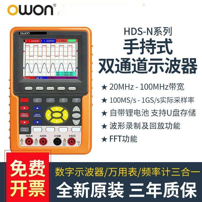利利普HDS1022M-N HDS2062M-N HDS3102M-N双通道手持示波器小型
