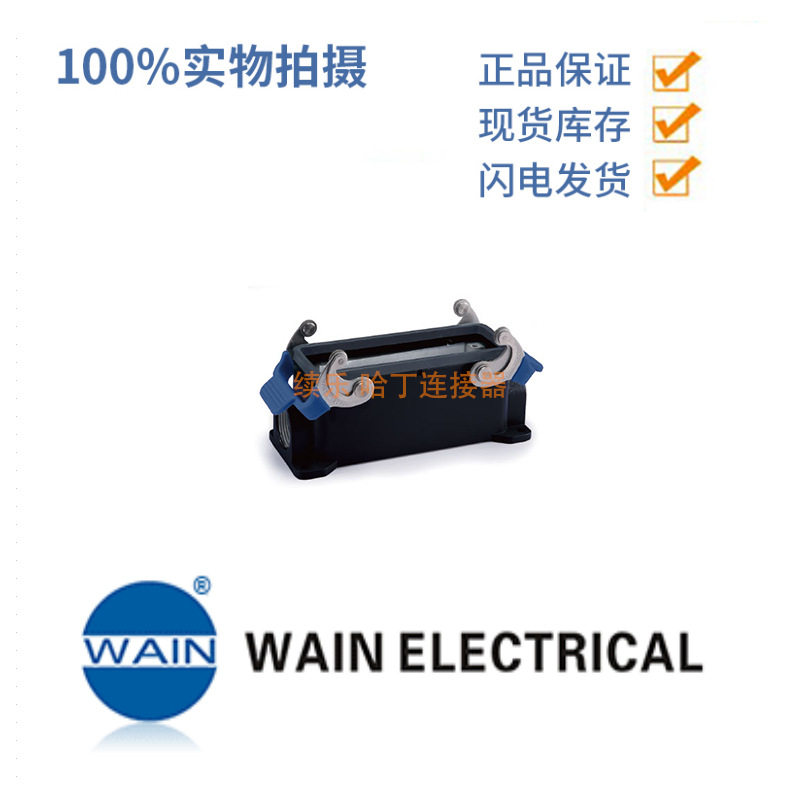 WAIN唯恩H24B铁镀锌弹簧扣下壳