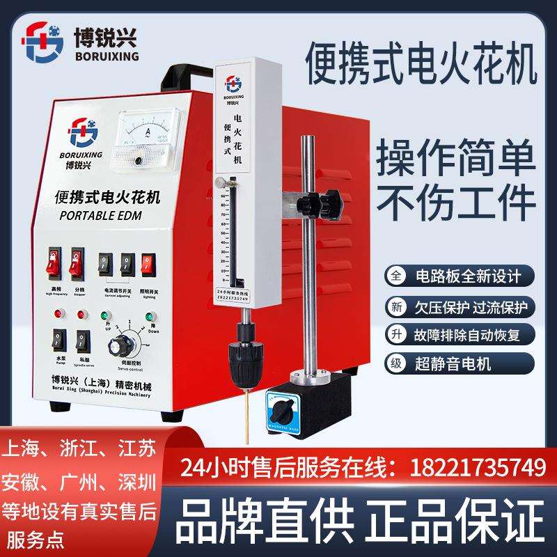 RX-600ALZ 便携式电火花机取断丝锥机工厂直销可移动穿孔机电脉冲