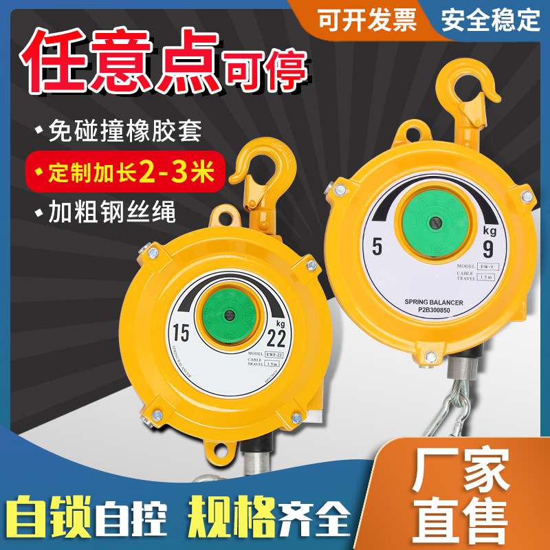 自锁式拉力平衡吊塔式悬停伸缩拉力器塔式平衡器流水线工具平衡器