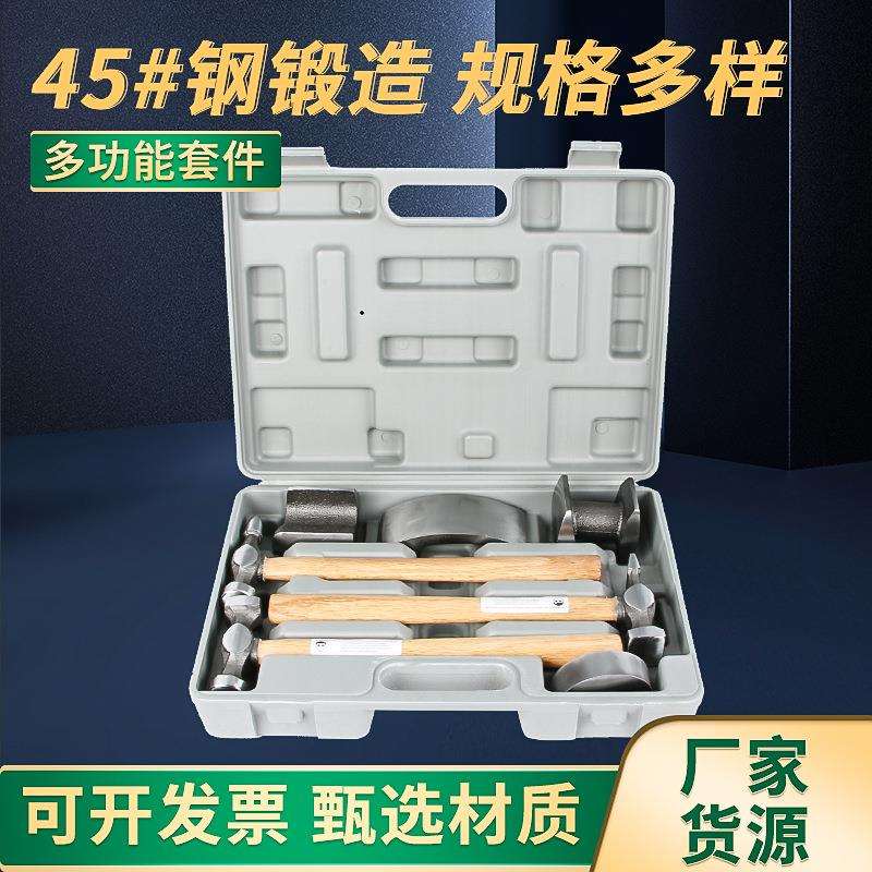 七件套汽车修理钣金工具汽车车身维修钣金工具组套 木柄K7PCS004