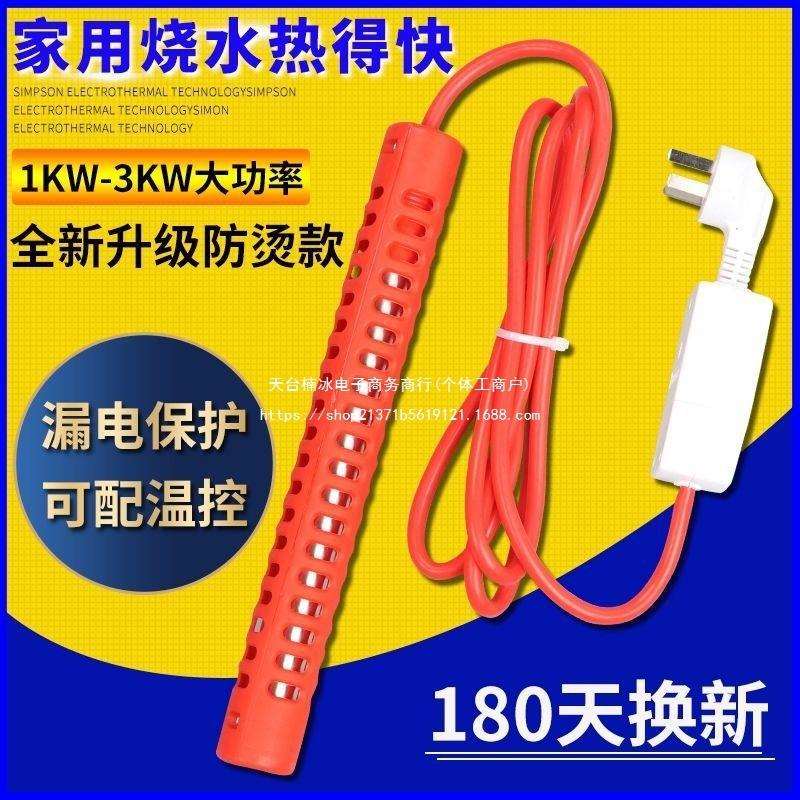 加热棒大功率浴盆缸桶加热器宿舍家用洗澡自动控温烧水棒安全防烫