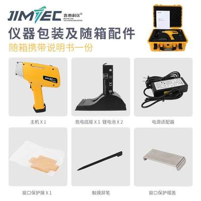 吉泰科仪合金分析仪金属含量多元素分析仪JITAI-2000手持式光谱仪