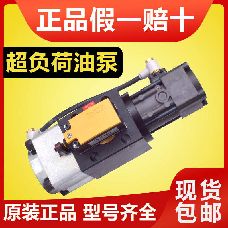 考世美KOSMEK过载泵 PL1071-SA PL1071-SG PL1071-HA PL1071-HG