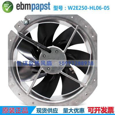 原装德国ebmpapst风机W2E250-HL06-05 28080 230V机柜散热风扇