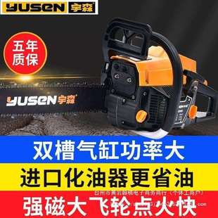 宇森油锯原装 5900专业伐木锯汽油锯工业大功率油锯宇森汽油锯
