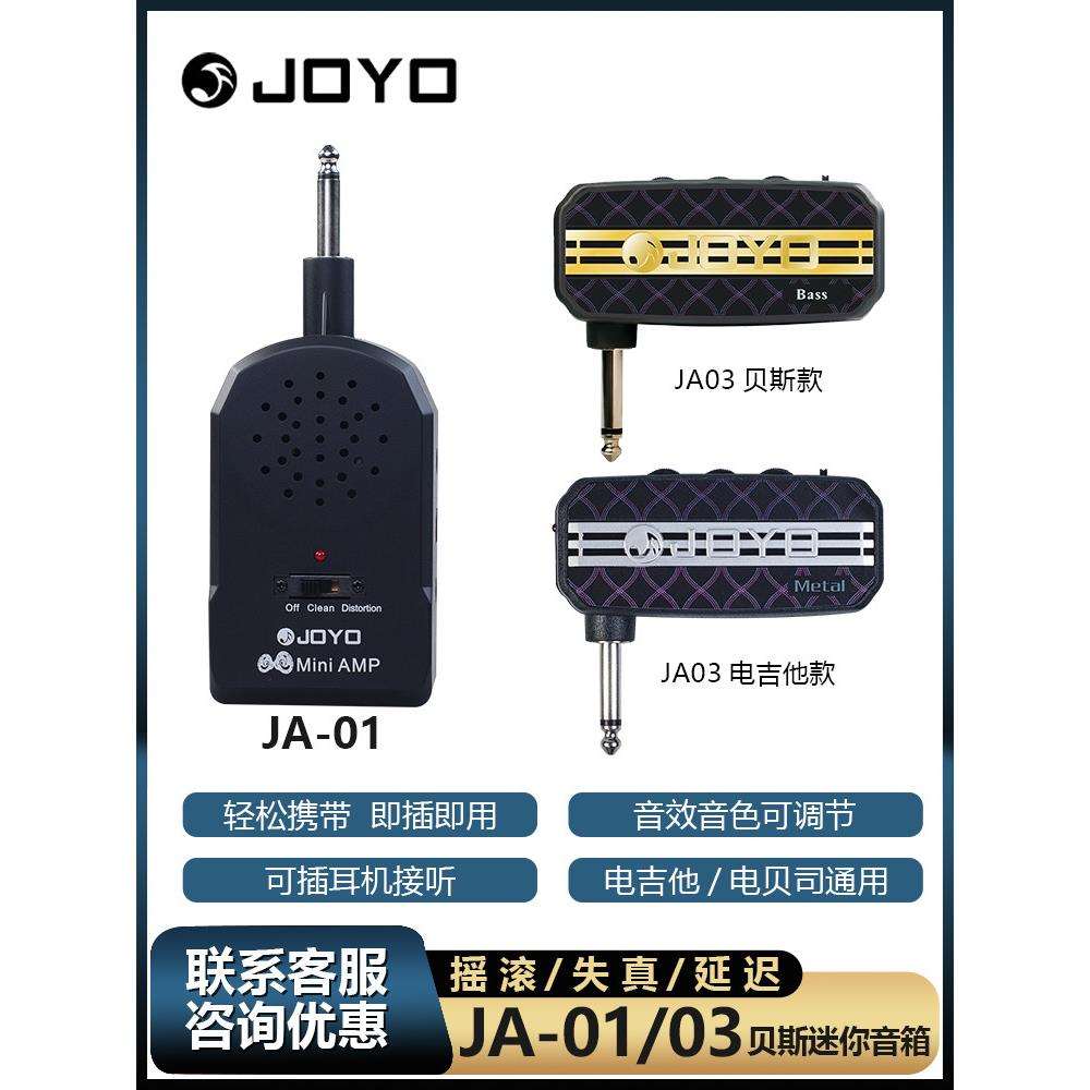 JA-03电吉他电贝司音箱模拟器音色效果器迷你练习音箱其他