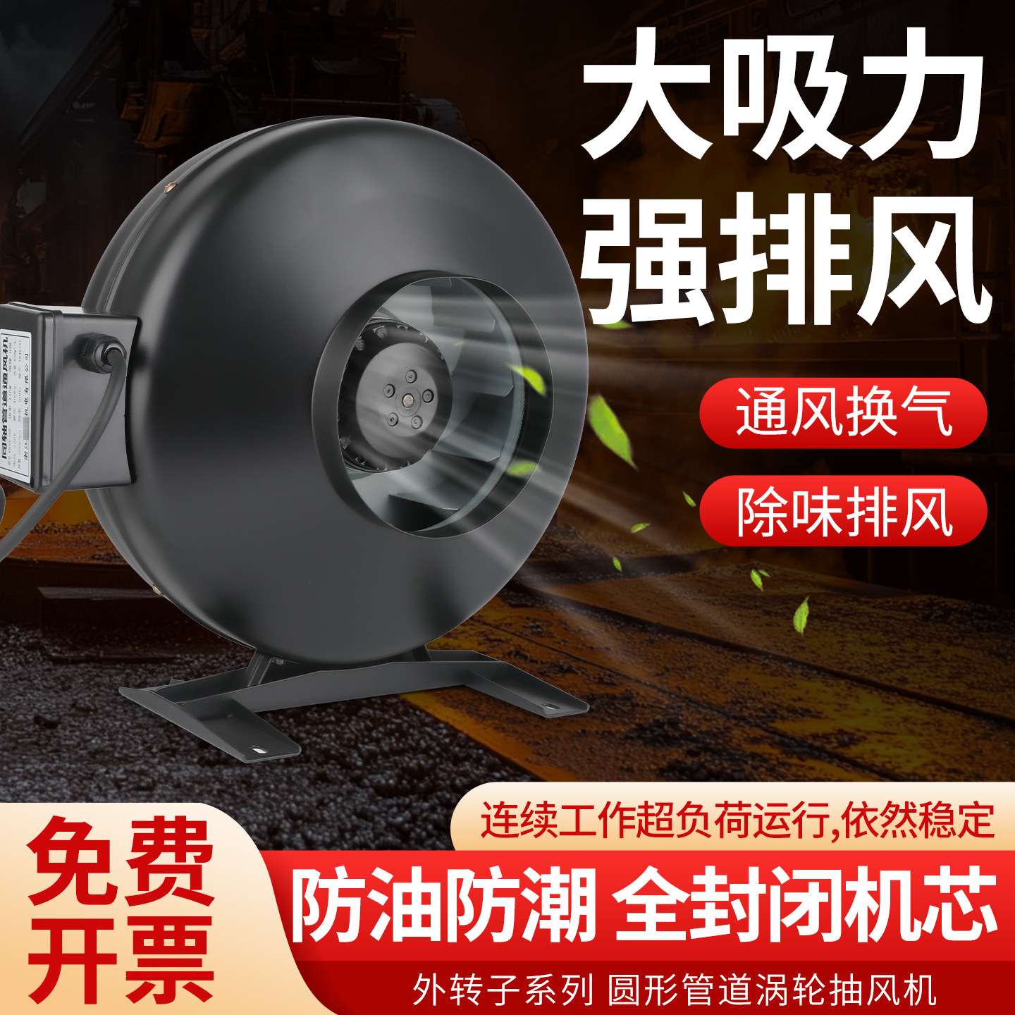 KTO外转子风机 强大吸力小型圆形管道同轴离心风机增压排烟抽风机