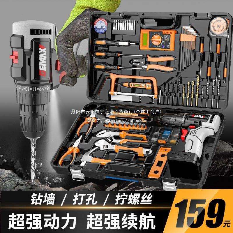 工具箱套装家用电钻五金工具大全全套多功能日常电动工具套垒德株