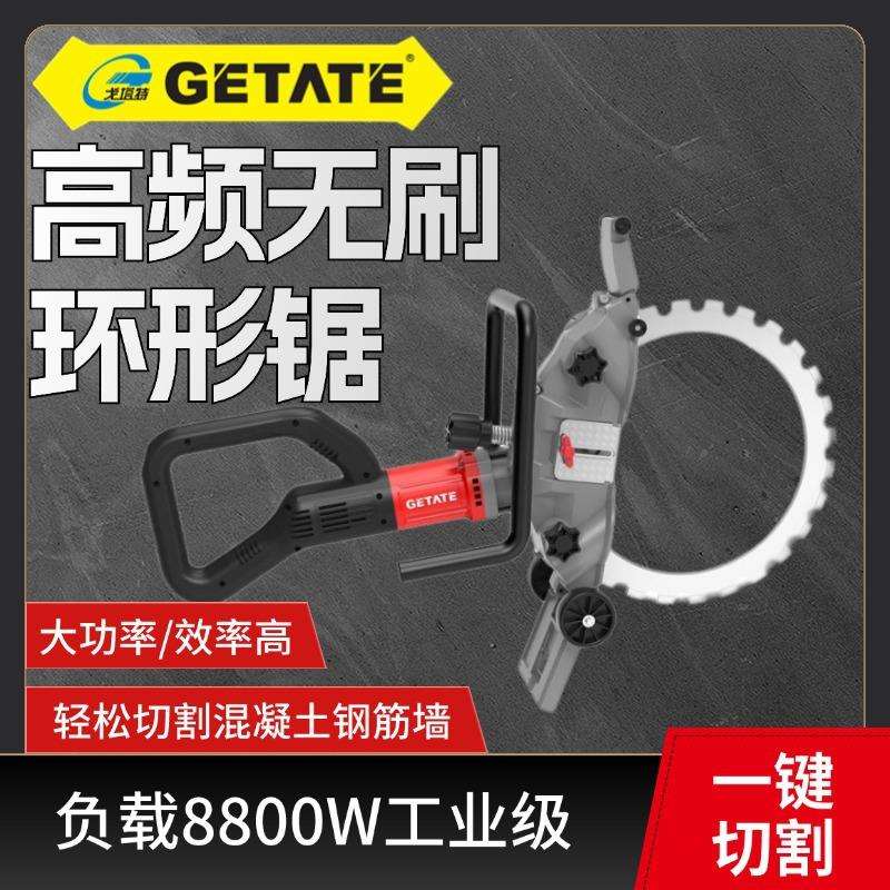 戈塔特环锯切割机高频无刷切墙机开抢改门窗石材大功率开槽混凝土