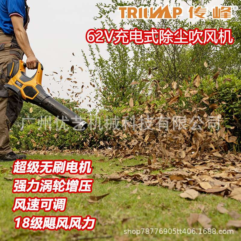 传峰62V手提大功率吹树叶机无线锂电除尘器鼓风机TPBL6205鼓风机