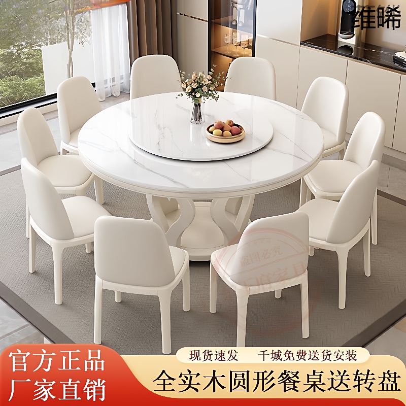 QP6轻奢奶油餐桌椅圆桌餐桌家用小户型组合现代实木简约岩板转盘