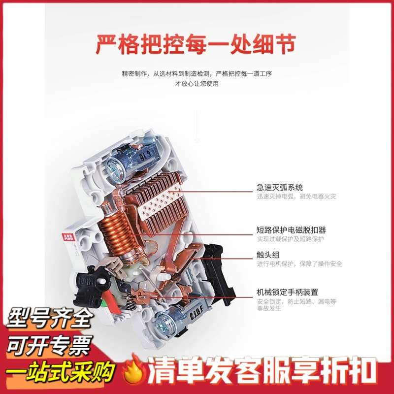 ABB漏电断路器GSJ200系列漏电断路器保护开关，支持验货